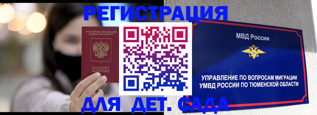 прописка паспорт в Карачаево-Черкесии