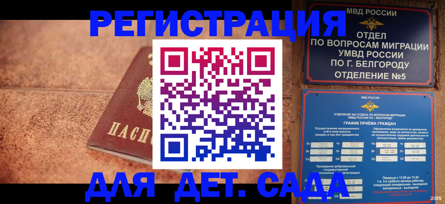 регистрация для школы в Карачаево-Черкесии
