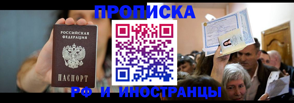 прописка ребенка в Карачаево-Черкесии