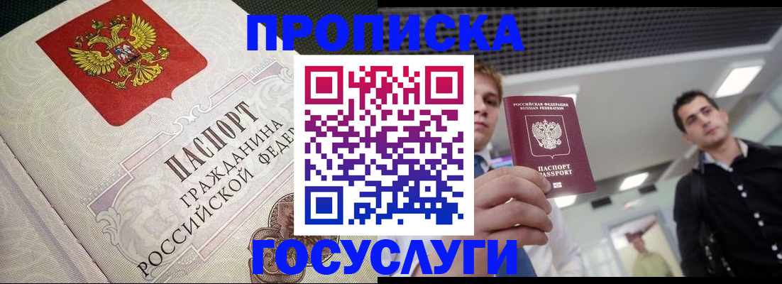 временная регистрация в квартире в Карачаево-Черкесии
