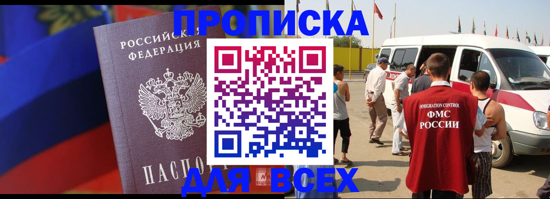 найти адрес прописки в Карачаево-Черкесии