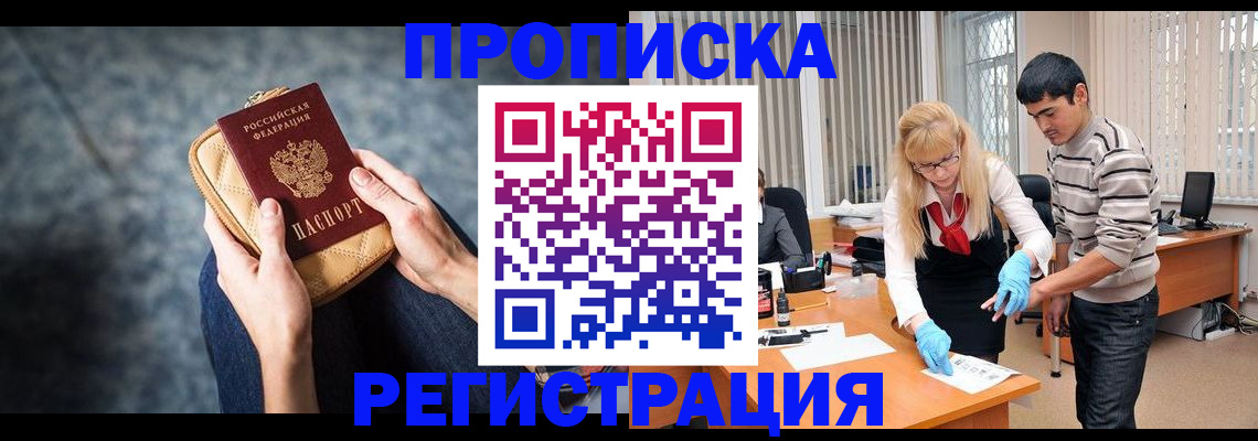 прописка гарантия в Карачаево-Черкесии